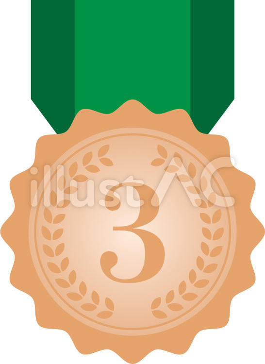 メダルC　銅　勲章　3位　リボン付き