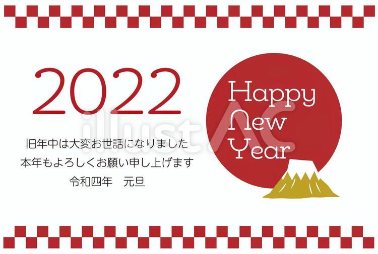 年賀状2022　横　富士山　文字入り